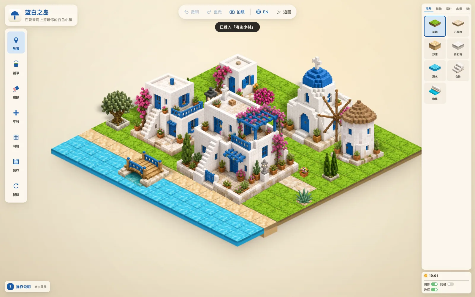 The seaside village and the asset palette