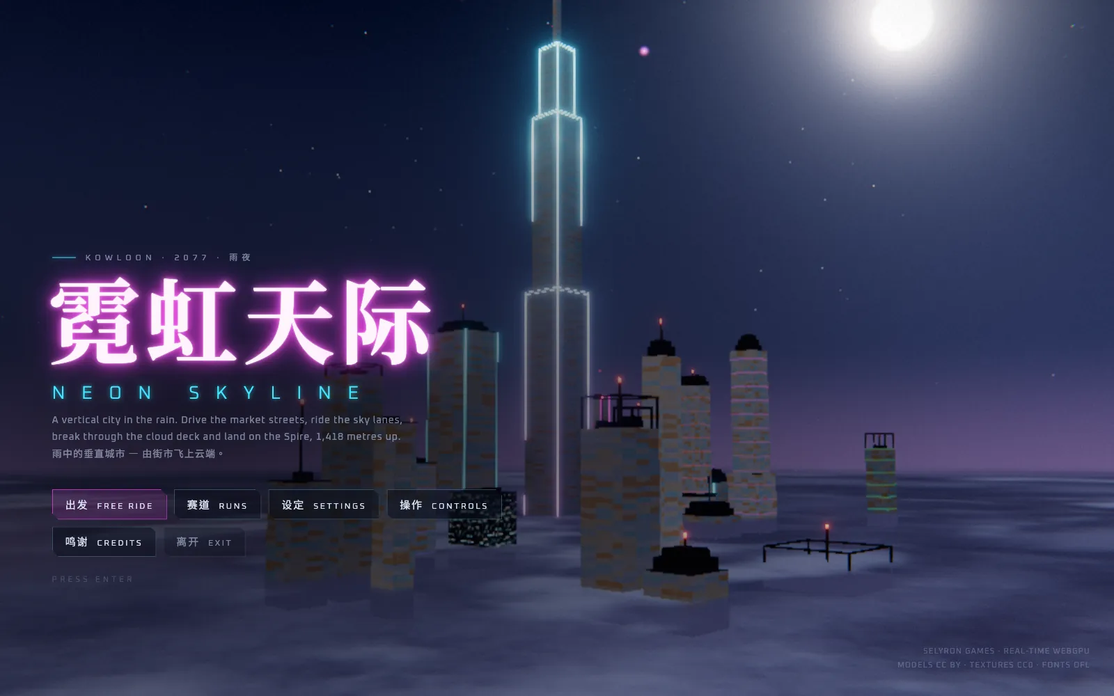 破云而出的天际塔与月光下的云海
